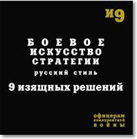 http://sms.weiqi.ru/books/img/9_iz_resheniy.jpg 